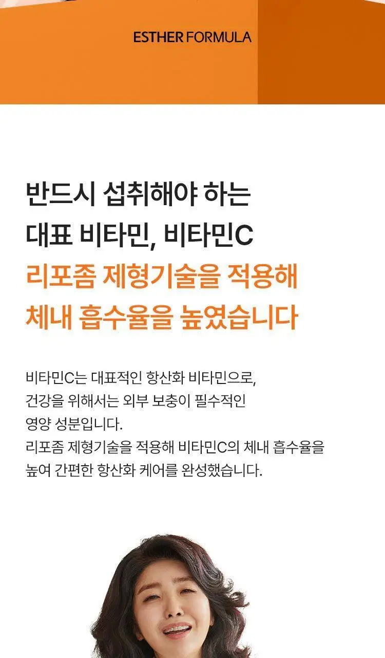 [1+1더블기획] 여에스더 리포좀 비타민C 파워퍼프걸 에디션 (총 2개월분) 상세페이지 8